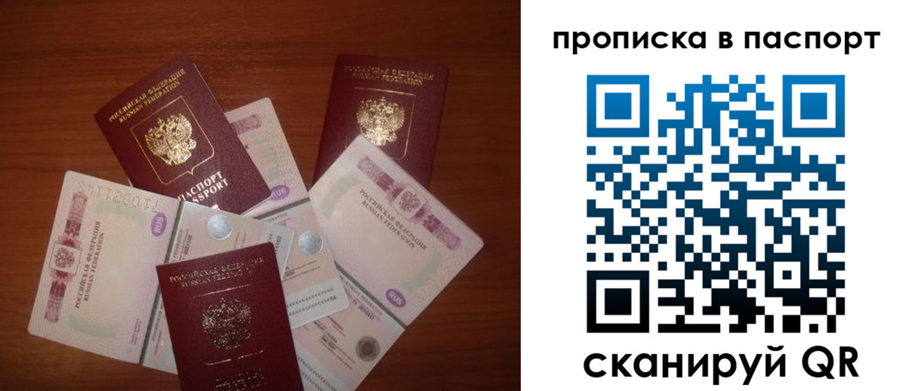 миграционный учет в Томске