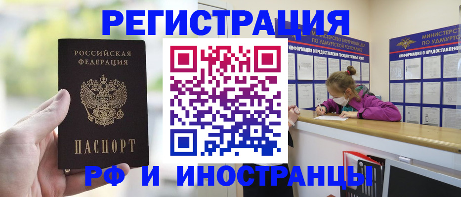 регистрация для дет. сада в Томске