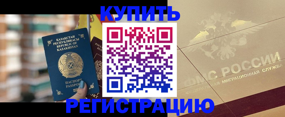прописка для школы в Томске