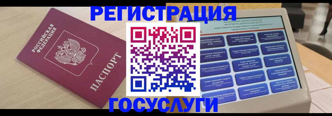временная регистрация надежно в Томске
